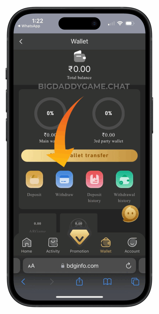 bigdaddygame-withdraw-button